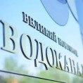 Встреча с МУП "Водоканал"