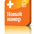 Новый номер!