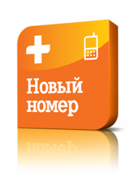 Новый номер!