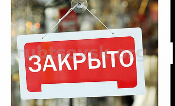 Нет приема!