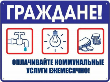 В Новом году - новые квитанции!