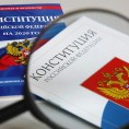 О поправках в Конституцию