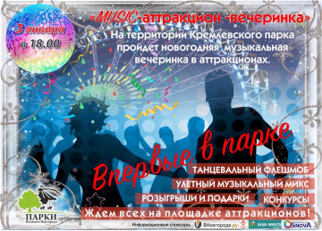 И снова праздник!